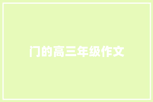 JSP输出List实例带你一步步掌握JSP列表展示方法 第1张 JSP输出List实例带你一步步掌握JSP列表展示方法 第1张