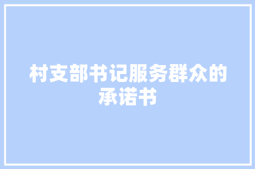 jsp程序设计书城论文实例_jsp程序设计例子教程