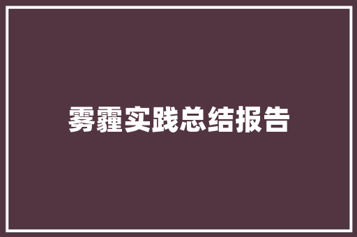 jsp中设置图片自适应大小实例_jsp中设置图片自适应大小实例详解轻松实现图片响应式布局