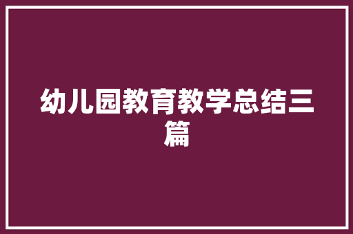现代别墅装修大门品味与适用的完美融合