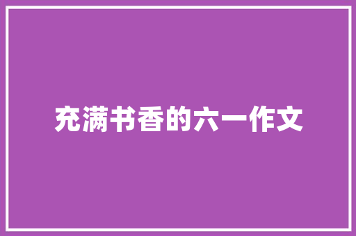 民宿装修风格灯具推荐打造温馨舒适的家居氛围