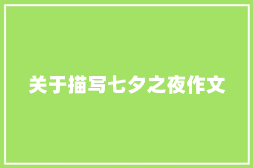 简约蛋糕男孩儿童款打造温馨童趣空间，见证孩子快乐成长