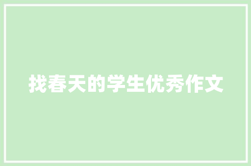 电梯装修工程款付款方式合理布局，助力项目顺利进行