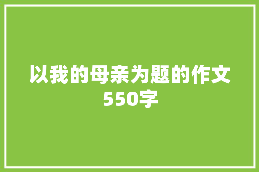 百搭小西装修身款白色时尚与舒适的完美融合
