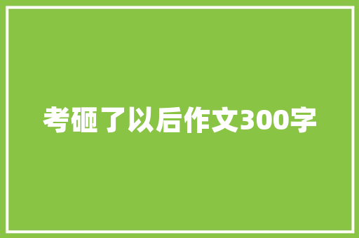 装修贷款背后的爱情与责任——记我与男友共同走过的15万装修路
